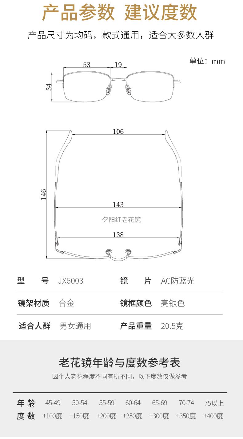 JX6003详情-_13.jpg